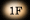 1F